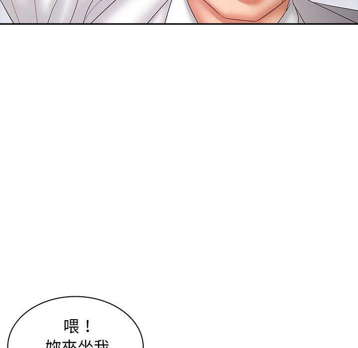 《老婆至上 》漫画 第9話