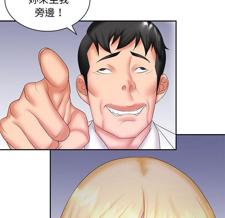 《老婆至上 》漫画 第9話