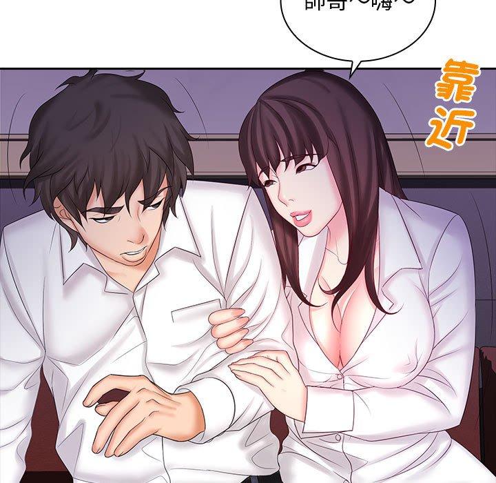 《老婆至上 》漫画 第9話