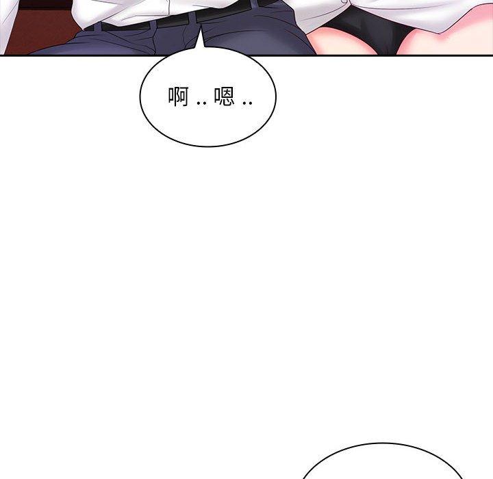 《老婆至上 》漫画 第9話