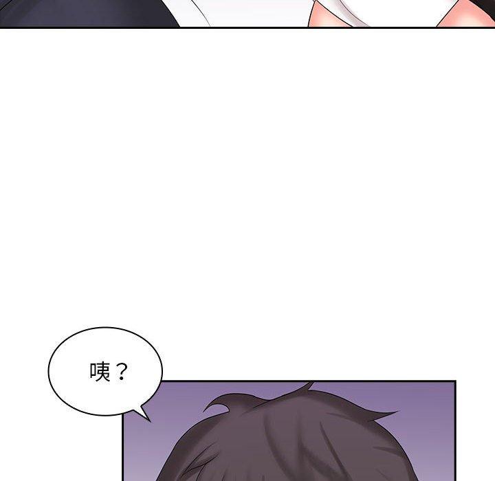《老婆至上 》漫画 第9話