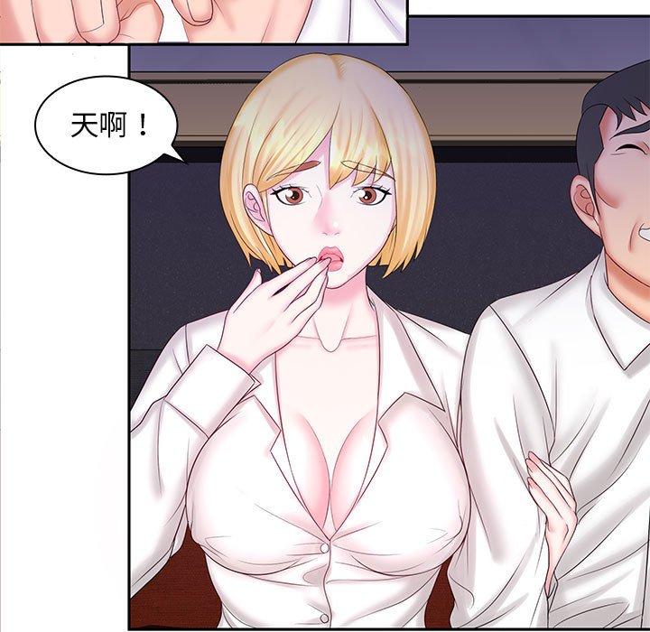 《老婆至上 》漫画 第9話