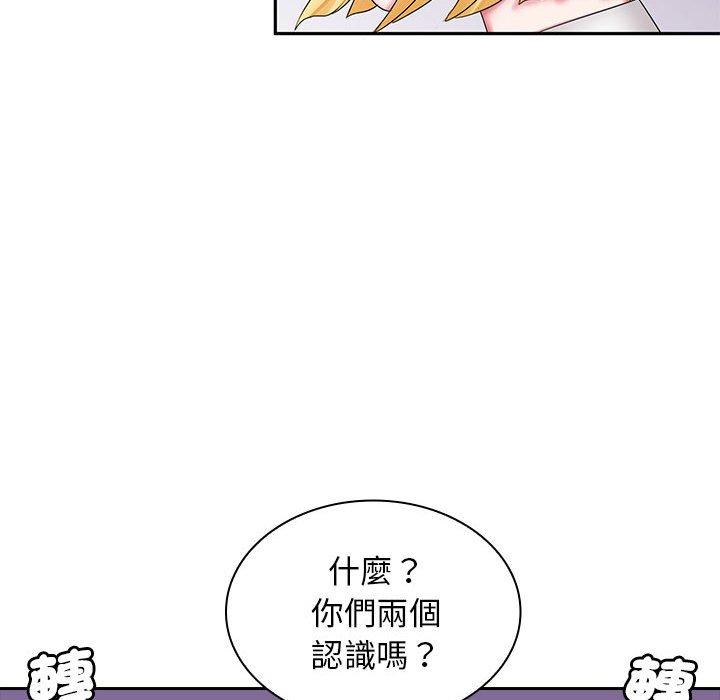 《老婆至上 》漫画 第9話