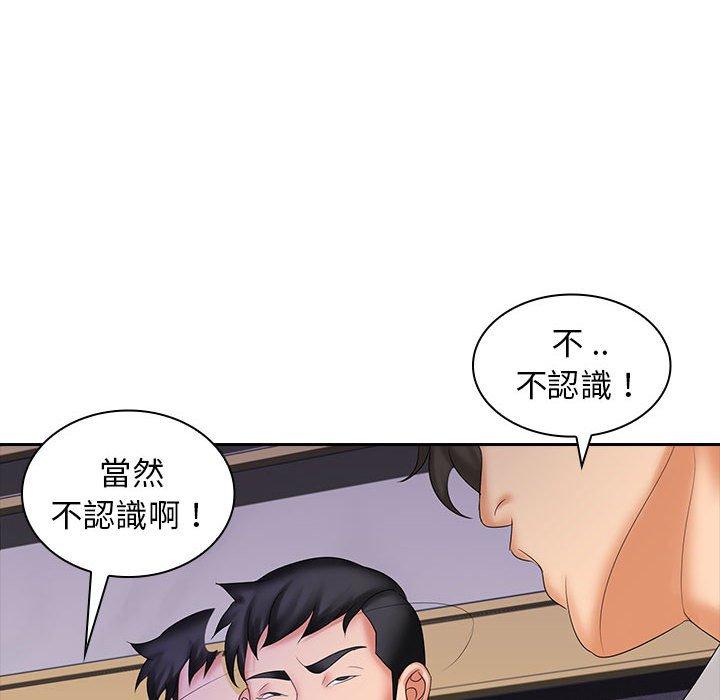 《老婆至上 》漫画 第9話