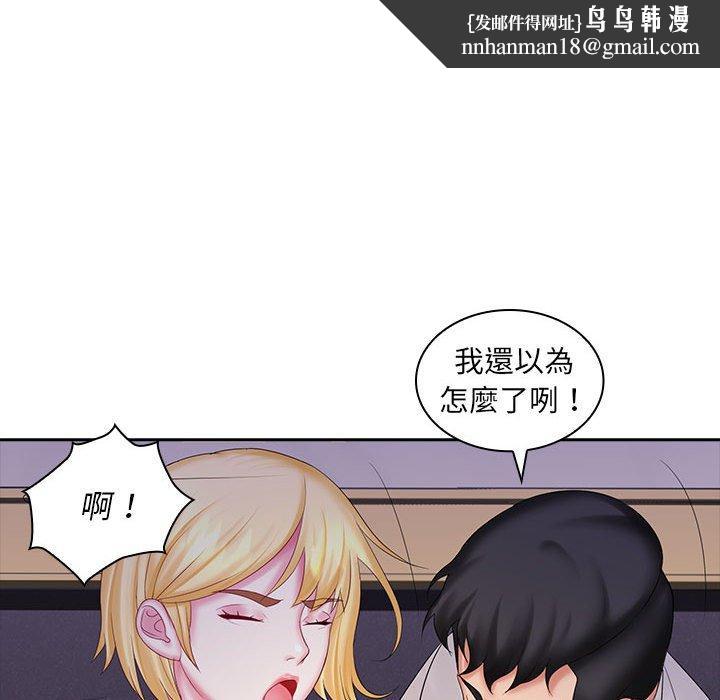 《老婆至上 》漫画 第9話