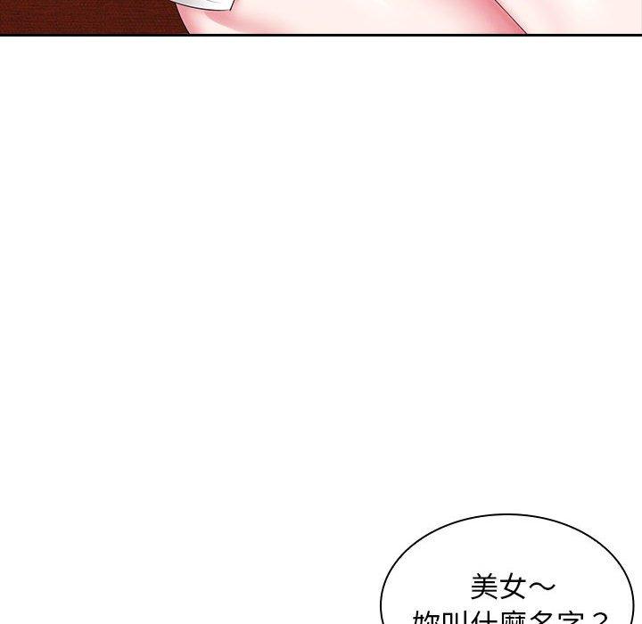 《老婆至上 》漫画 第9話