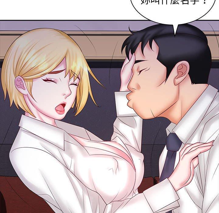 《老婆至上 》漫画 第9話