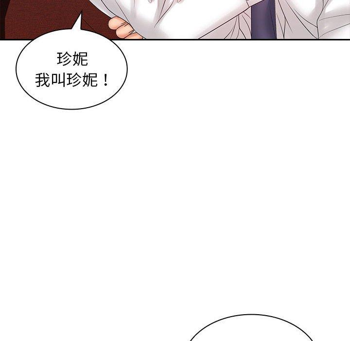 《老婆至上 》漫画 第9話