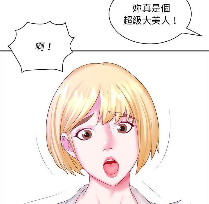 《老婆至上 》漫画 第9話