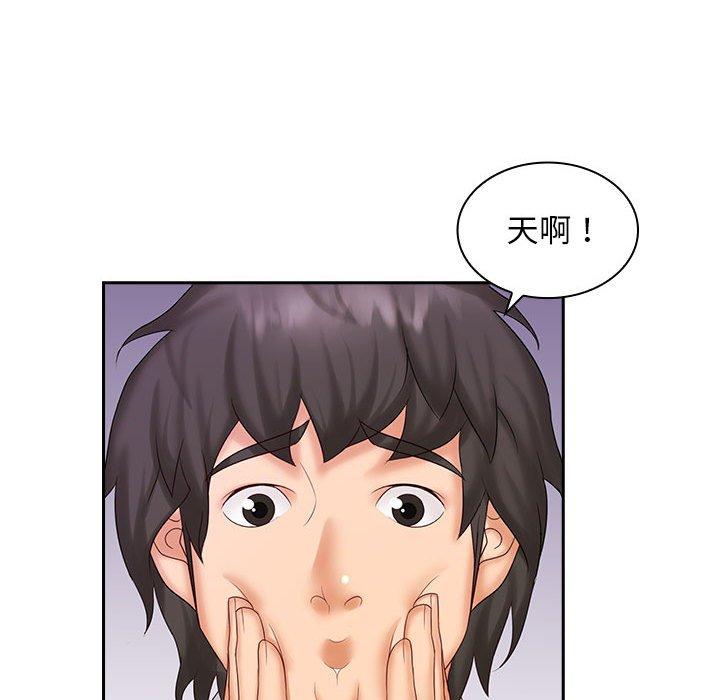 《老婆至上 》漫画 第9話