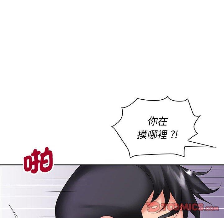 《老婆至上 》漫画 第9話