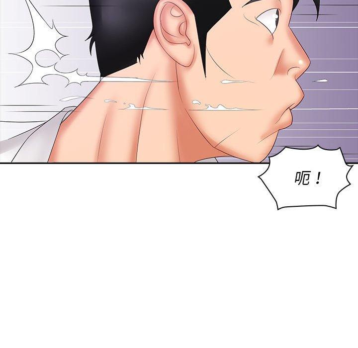 《老婆至上 》漫画 第9話