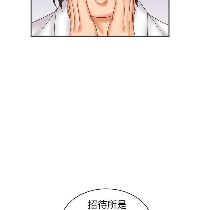 《老婆至上 》漫画 第9話
