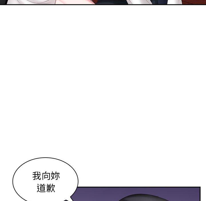 《老婆至上 》漫画 第9話