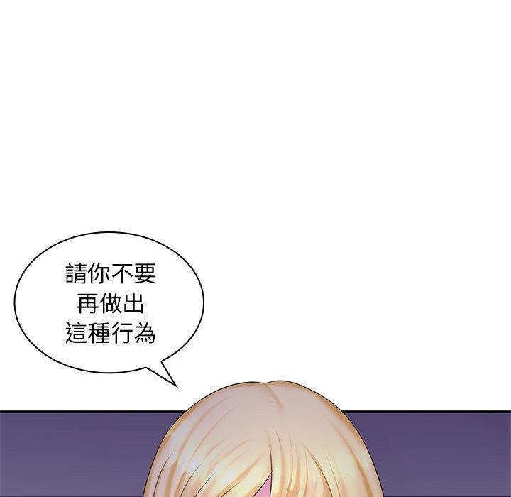 《老婆至上 》漫画 第9話