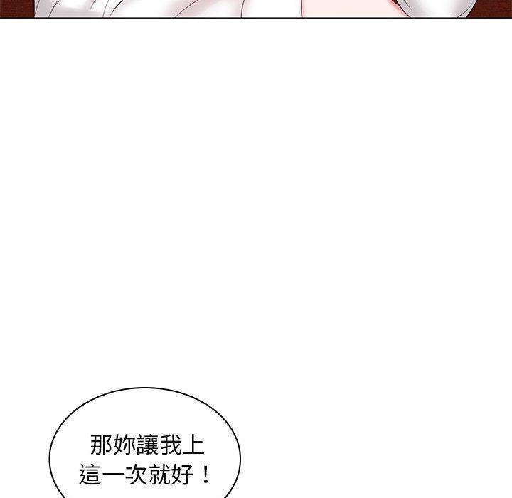 《老婆至上 》漫画 第9話