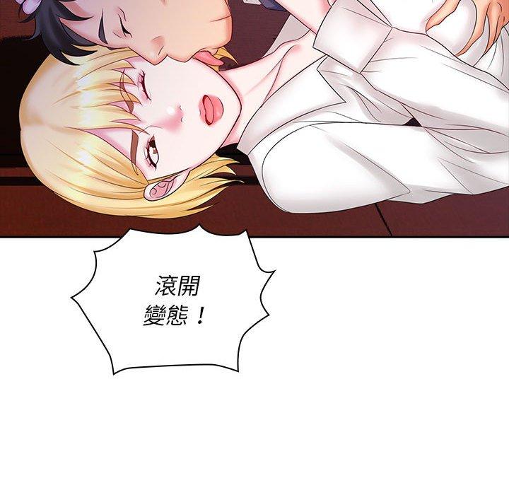 《老婆至上 》漫画 第9話