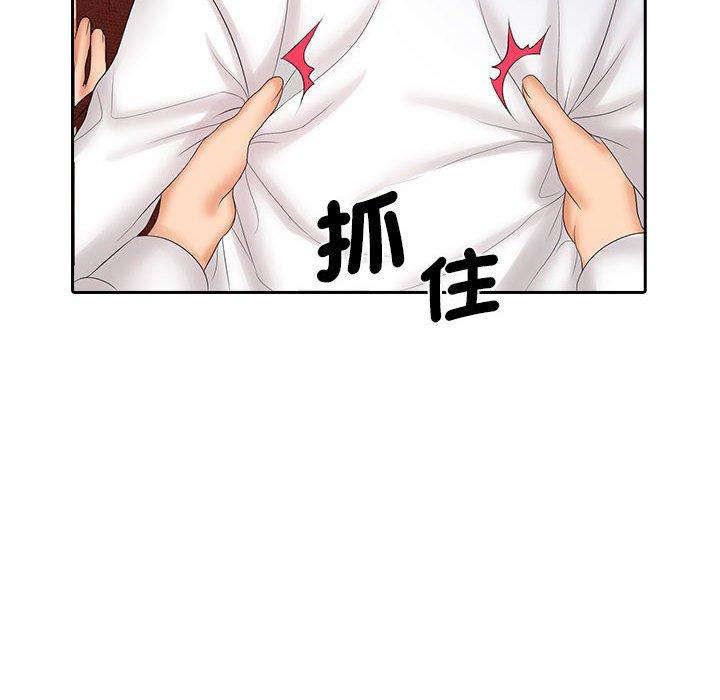 《老婆至上 》漫画 第9話