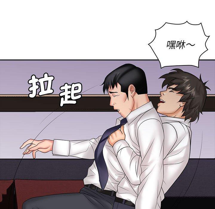 《老婆至上 》漫画 第9話