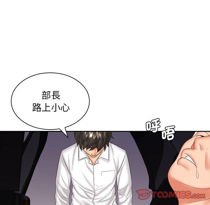 《老婆至上 》漫画 第9話