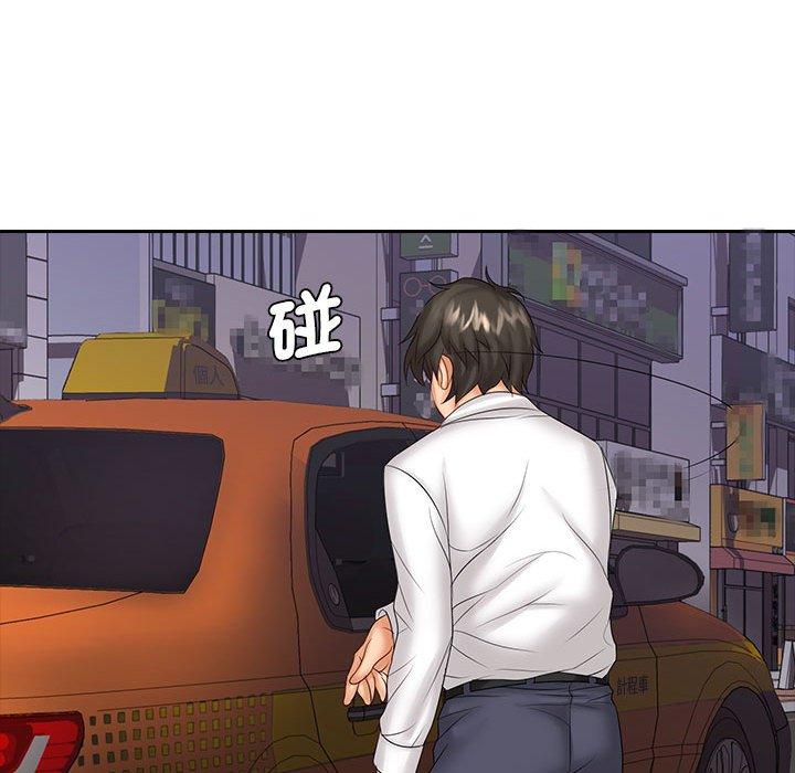 《老婆至上 》漫画 第9話
