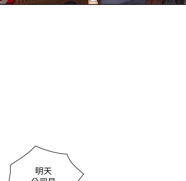《老婆至上 》漫画 第9話