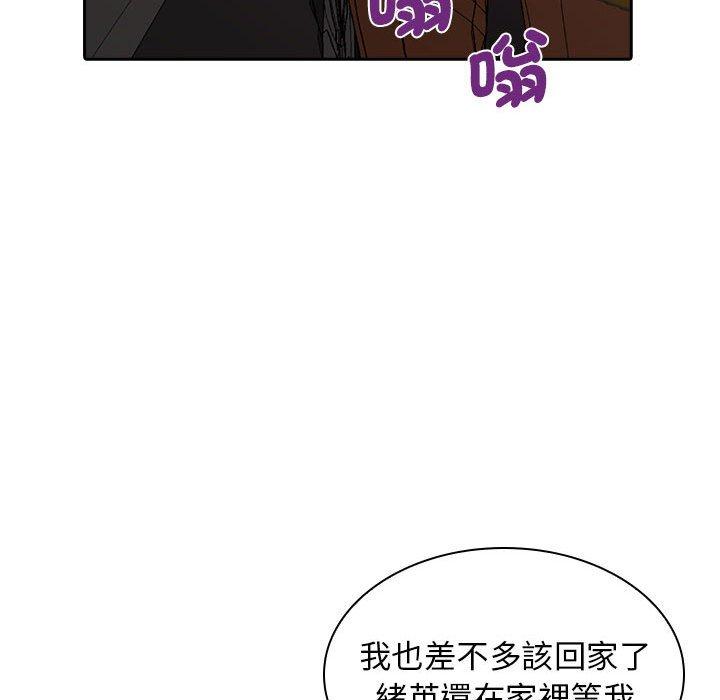 《老婆至上 》漫画 第9話
