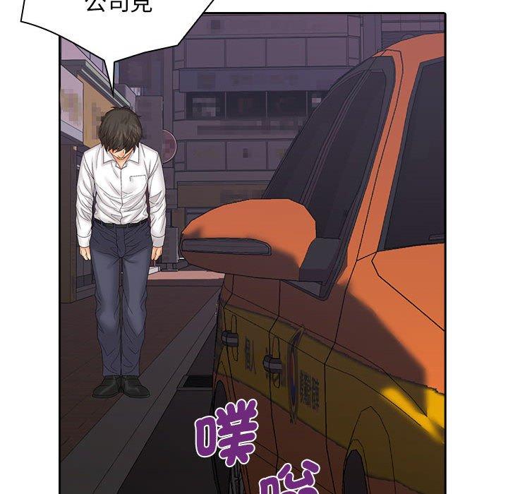 《老婆至上 》漫画 第9話