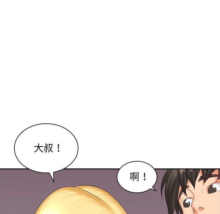 《老婆至上 》漫画 第9話
