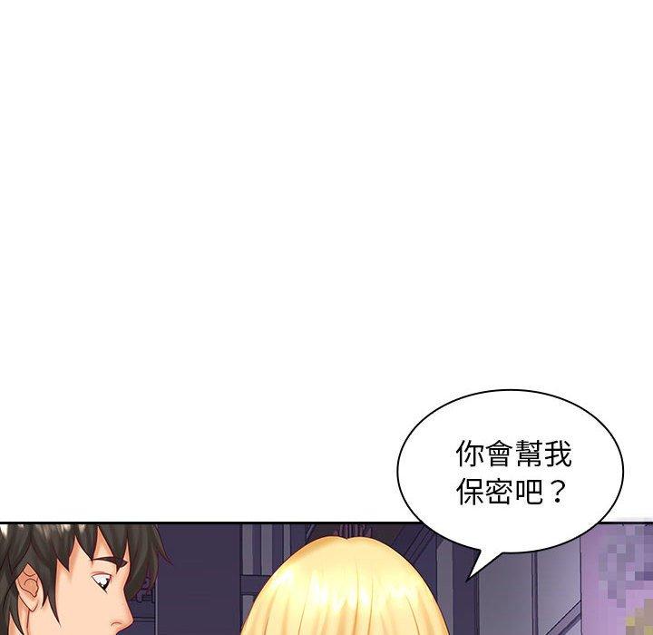 《老婆至上 》漫画 第9話