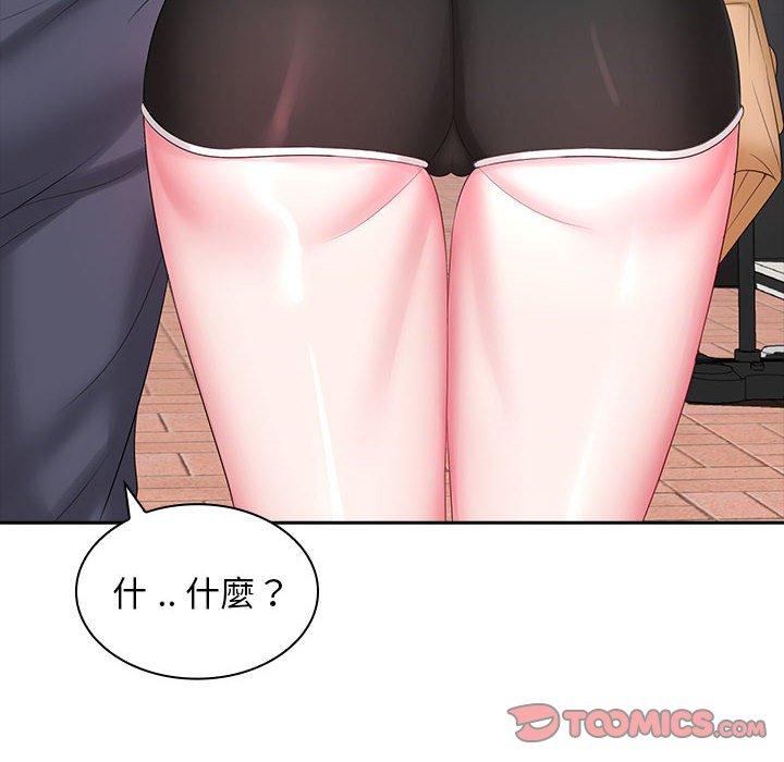 《老婆至上 》漫画 第9話
