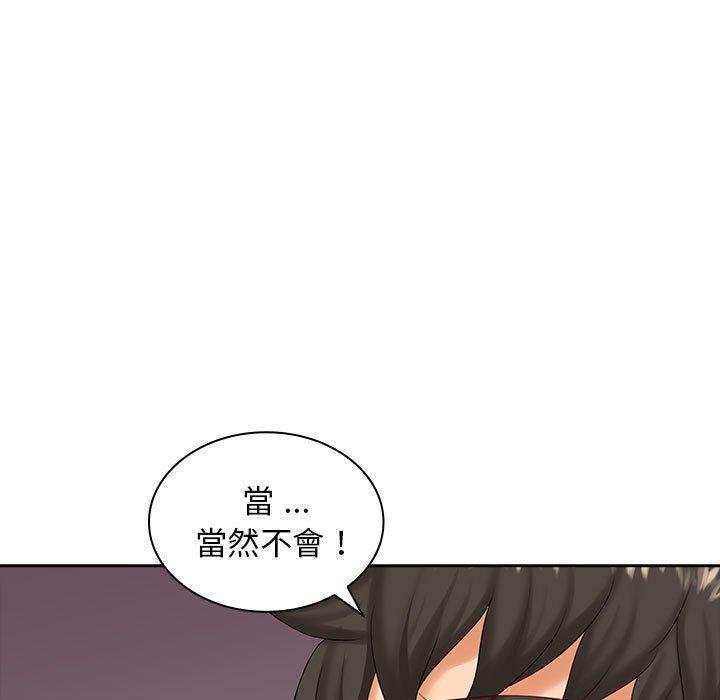 《老婆至上 》漫画 第9話