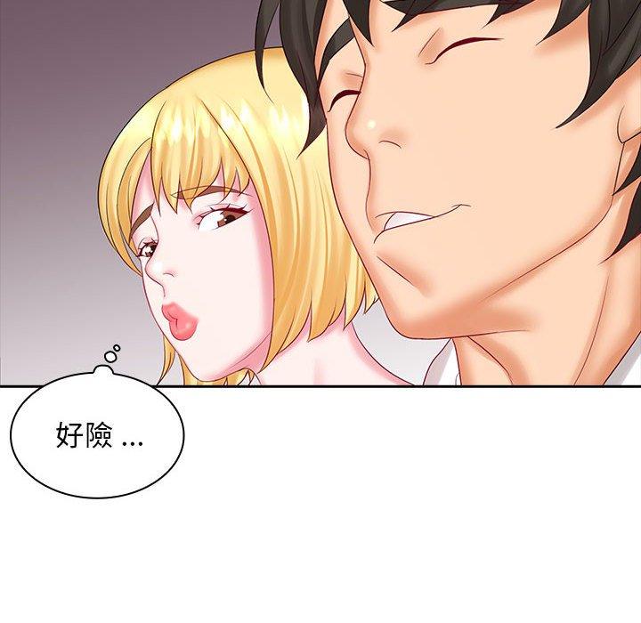 《老婆至上 》漫画 第9話