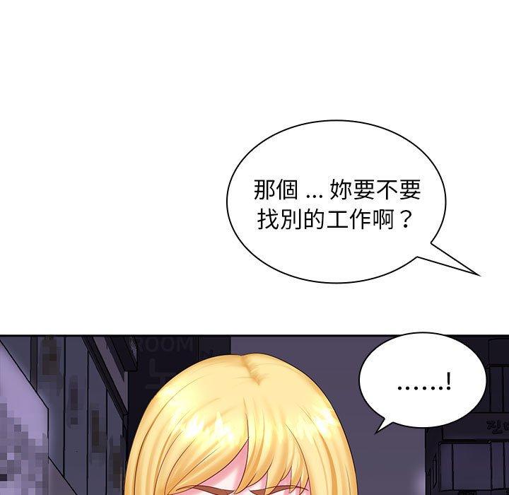 《老婆至上 》漫画 第9話
