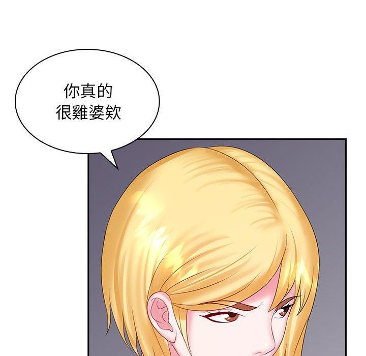 《老婆至上 》漫画 第9話