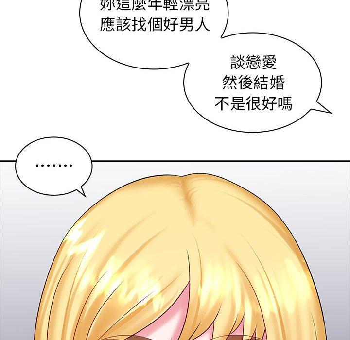 《老婆至上 》漫画 第9話