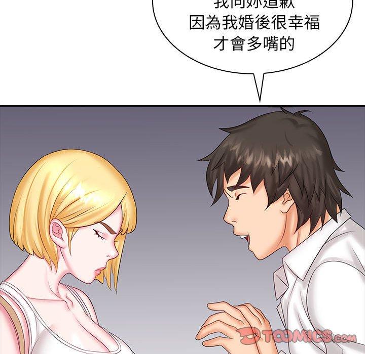 《老婆至上 》漫画 第9話