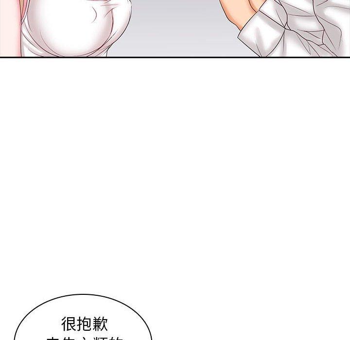 《老婆至上 》漫画 第9話