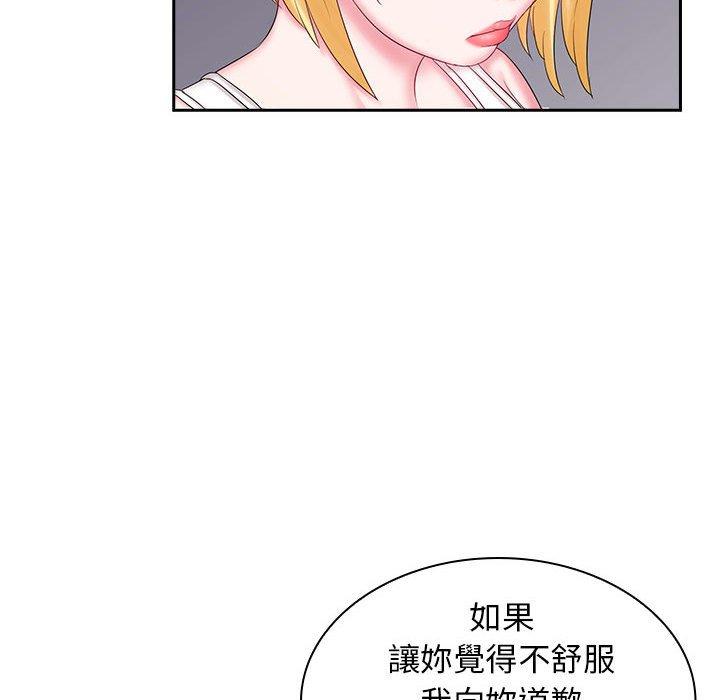 《老婆至上 》漫画 第9話