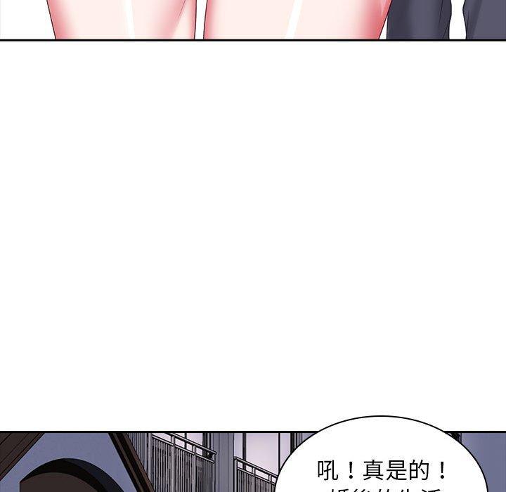 《老婆至上 》漫画 第9話