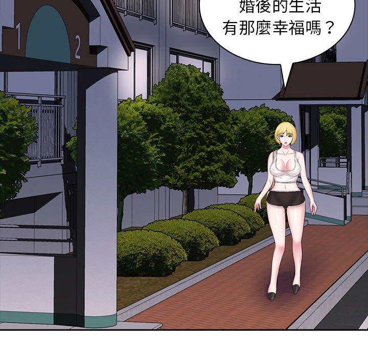 《老婆至上 》漫画 第9話