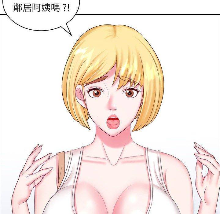 《老婆至上 》漫画 第9話