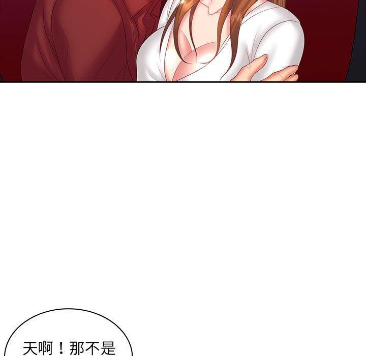 《老婆至上 》漫画 第9話
