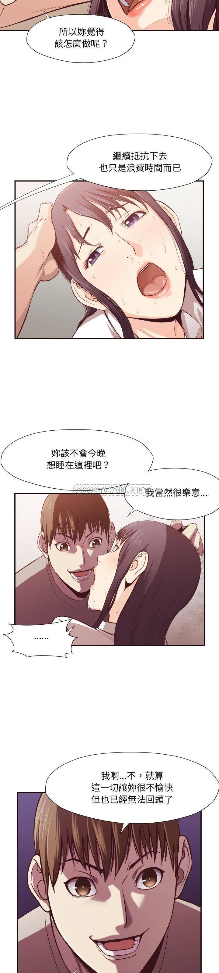 《老师的黑历史》漫画 第10章