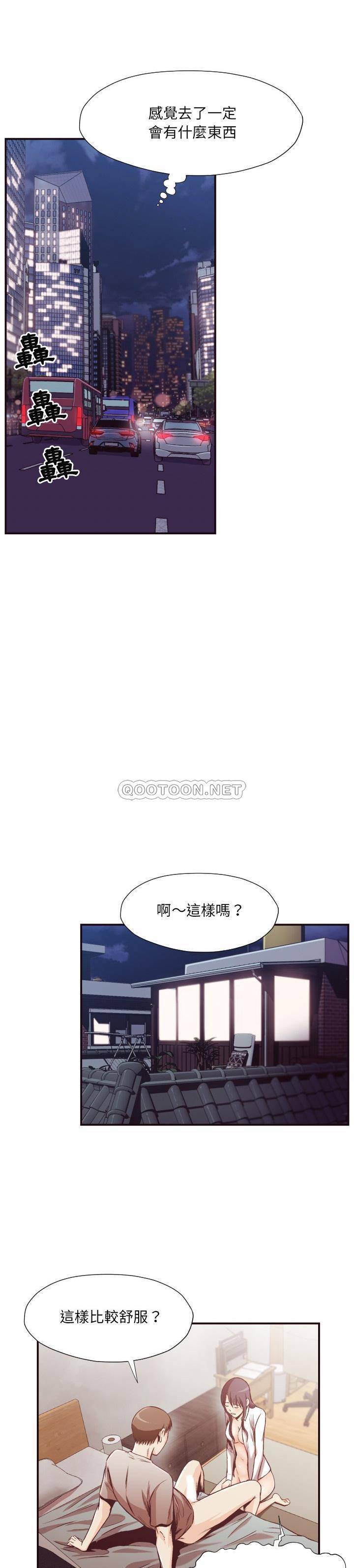 《老师的黑历史》漫画 第10章