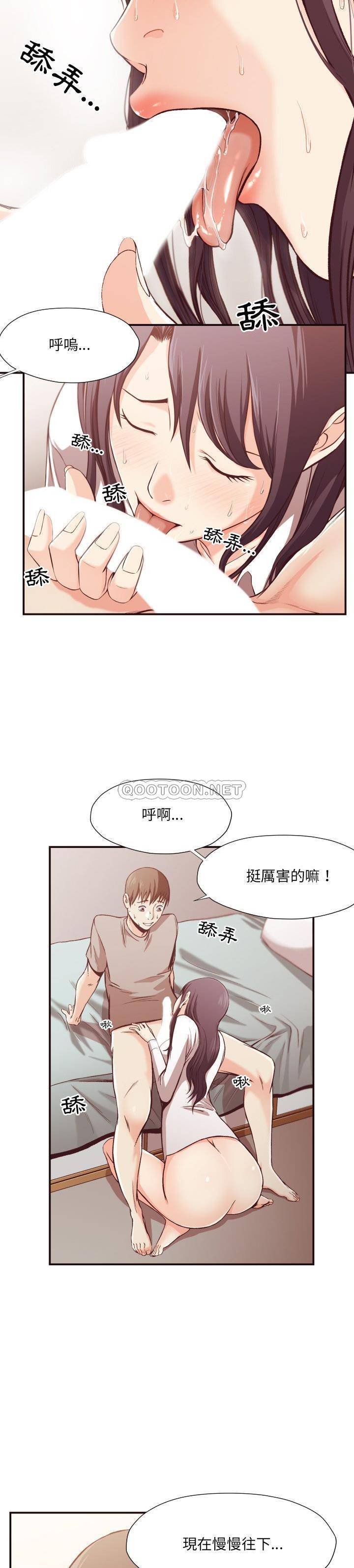 《老师的黑历史》漫画 第10章