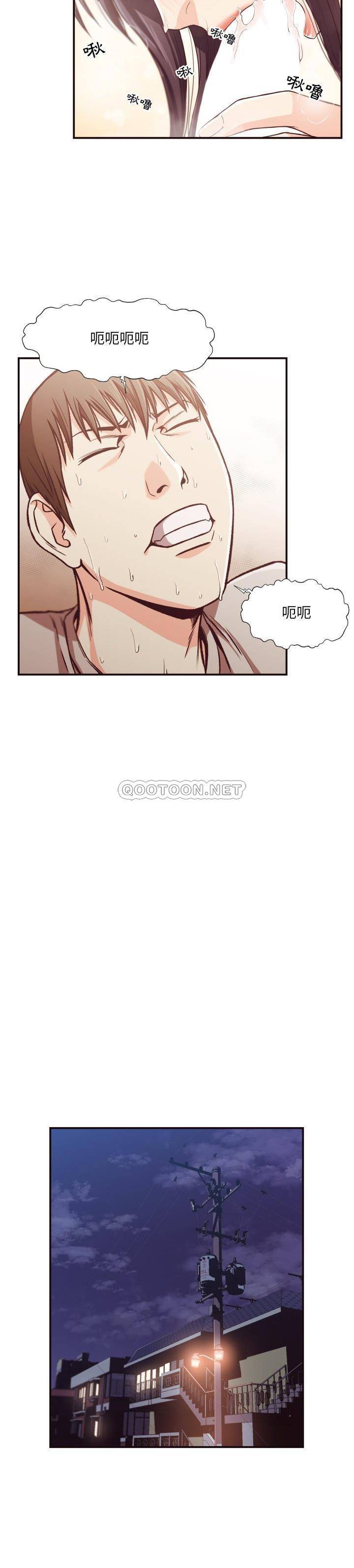 《老师的黑历史》漫画 第10章