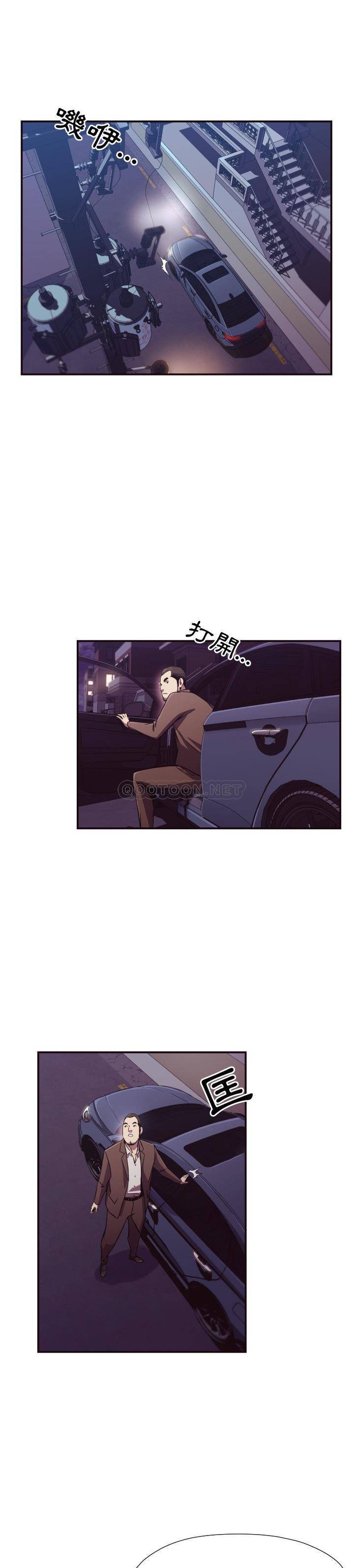 《老师的黑历史》漫画 第10章