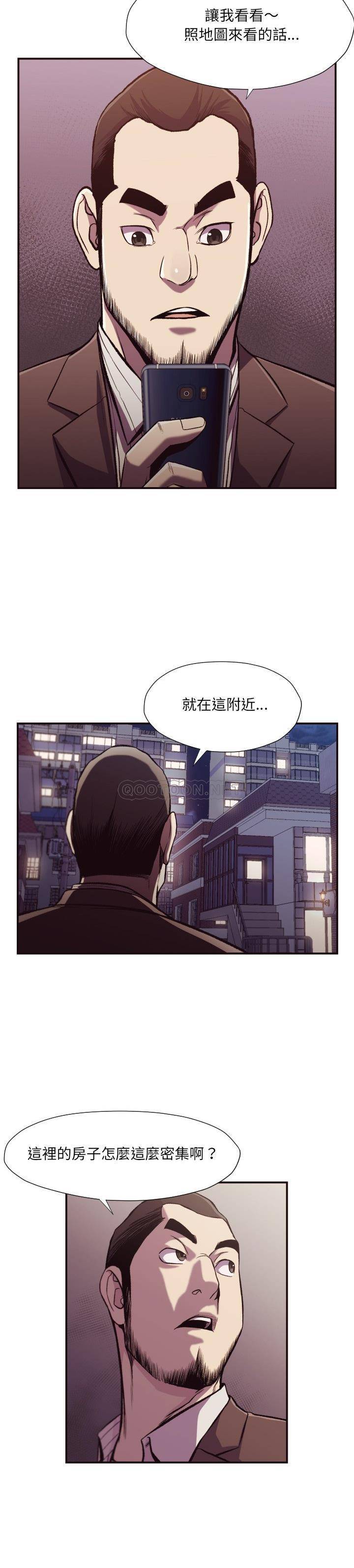 《老师的黑历史》漫画 第10章