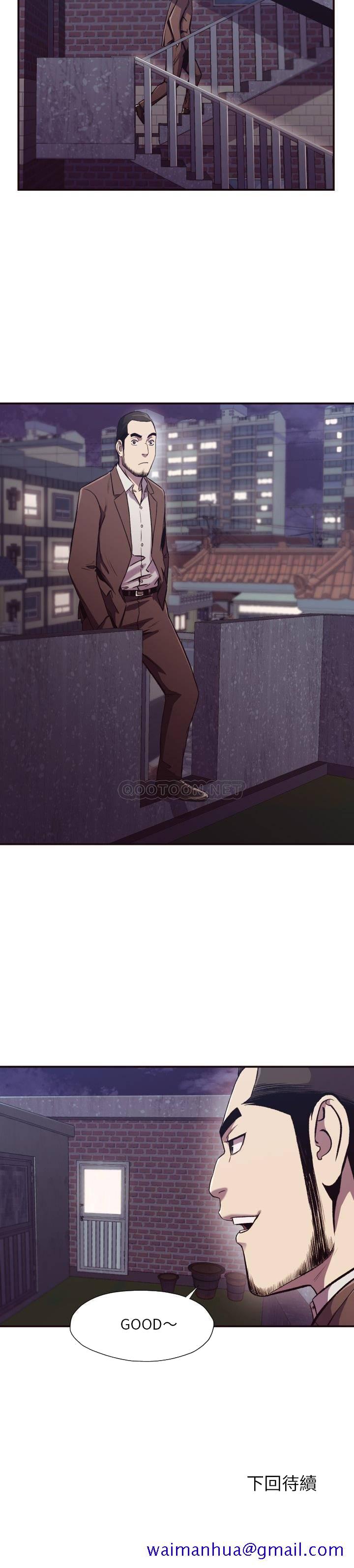 《老师的黑历史》漫画 第10章